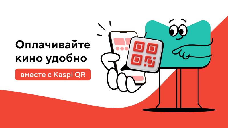 Megogo внедрил оплату через Kaspi QR внутри сервиса