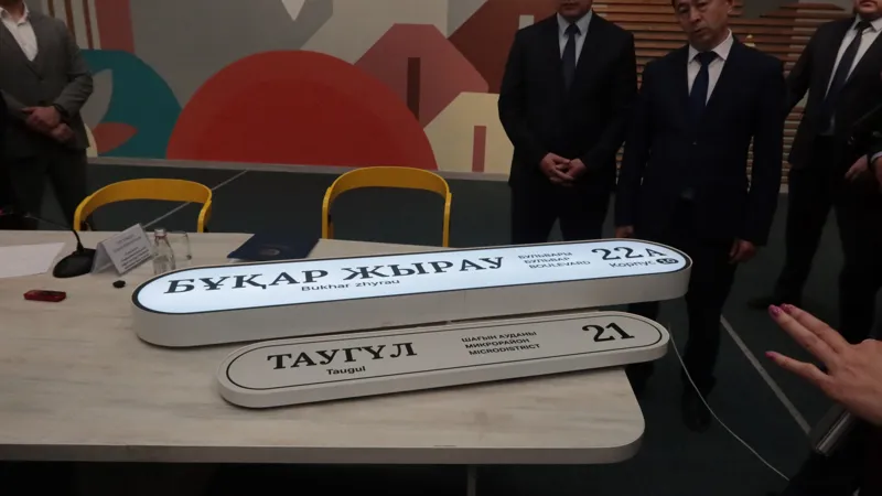 Один из вариант табличек, который может появиться на улицах Алматы