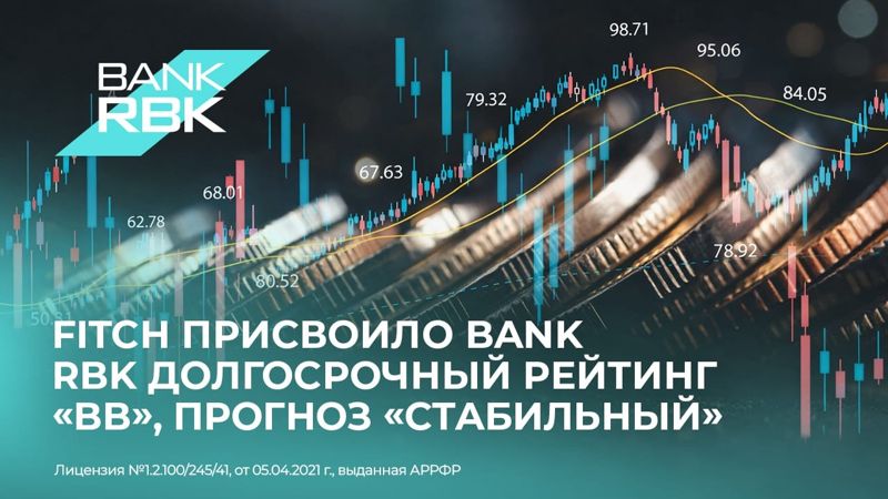 Fitch присвоило Bank RBK рейтинг "BB" со стабильным прогнозом