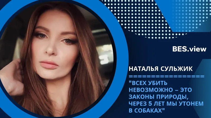 Наталья Сульжик