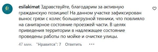 Комментарий в группе @astana_sergek