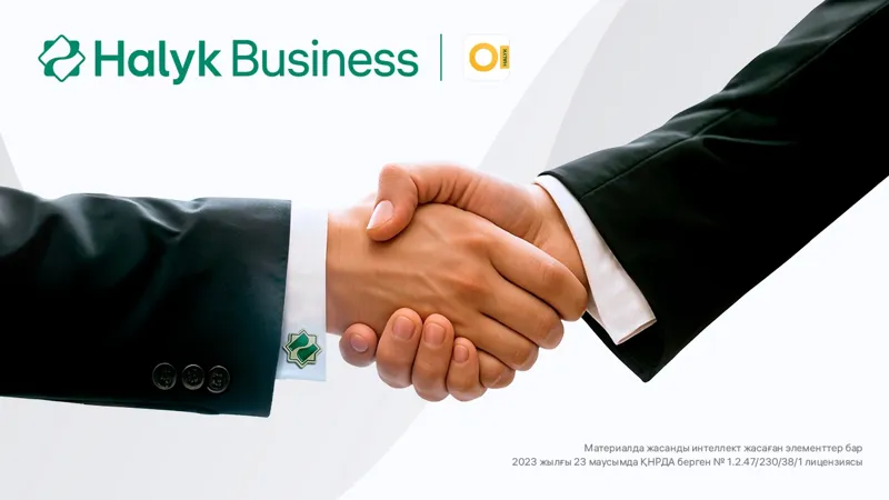 "Halyk Контракт" для кредитование МСБ