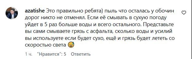 Комментарий в группе @astana_sergek