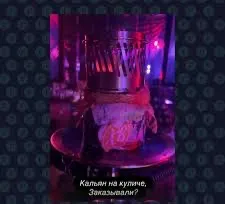 Кальян на куличе 