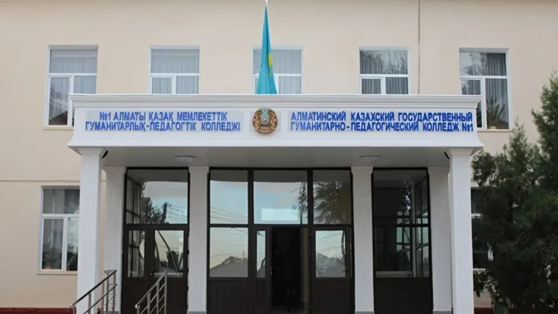 Гуманитарно-педагогический колледж