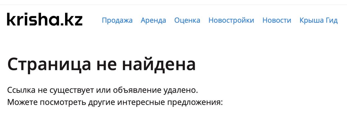 Удалённое объявление