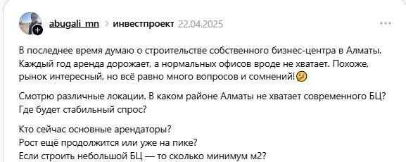 Пост предпринимателя