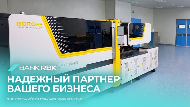 Bank RBK профинансировал развитие производства медизделий