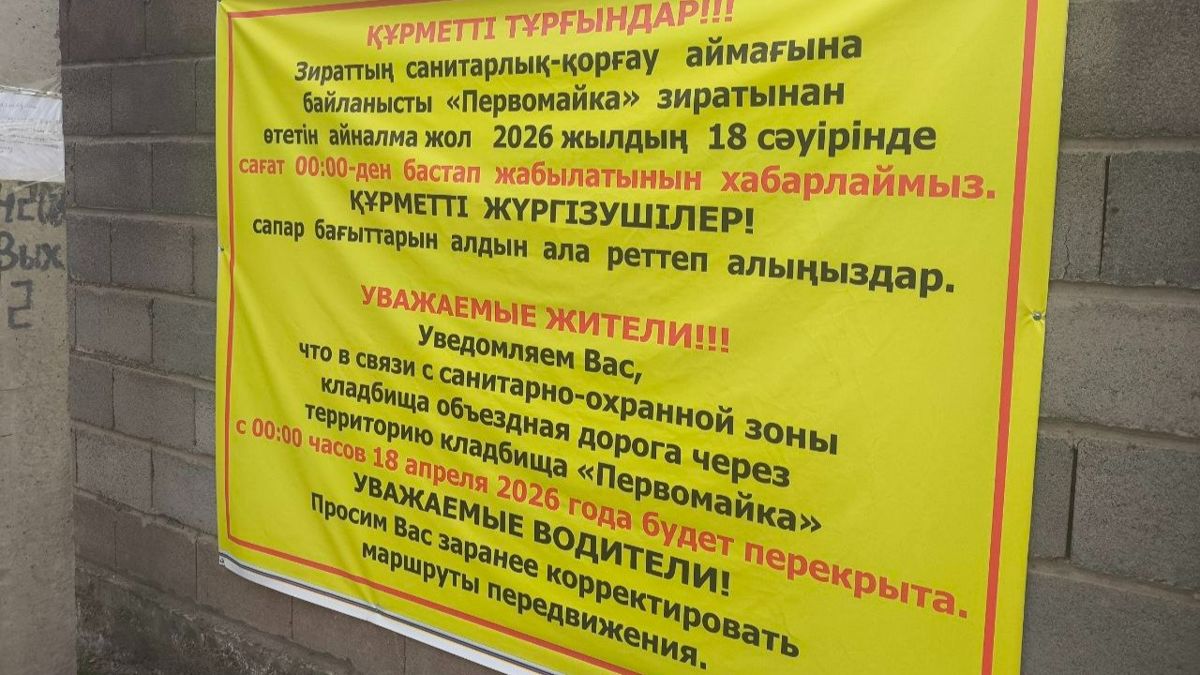 Информация о перекрытии дороги