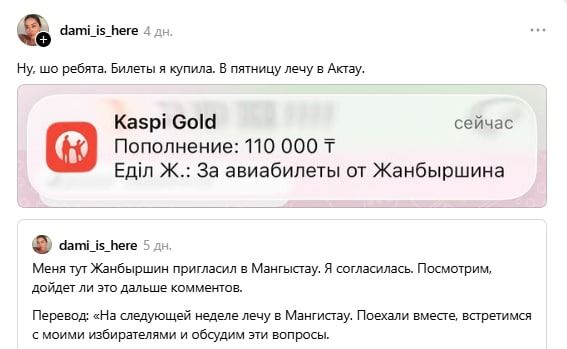 Пост Джамили Танкибаевой