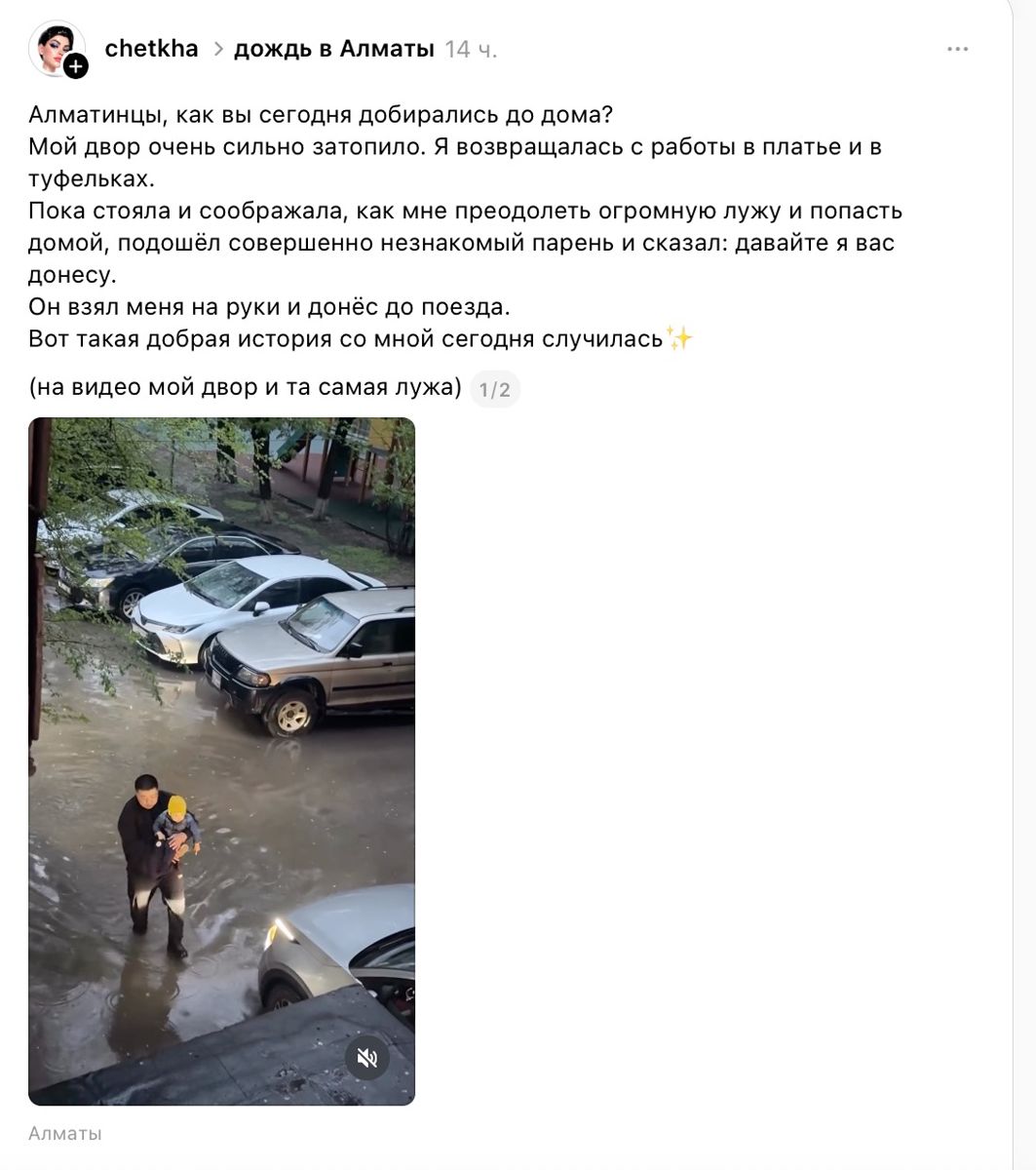 Люди по колено в воде добираются домой