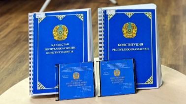 Новая Конституция Казахстана стала доступна в шрифте Брайля и аудиоформате