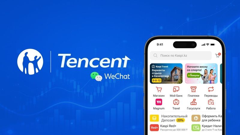 Tencent инвестирует в Kaspi.kz
