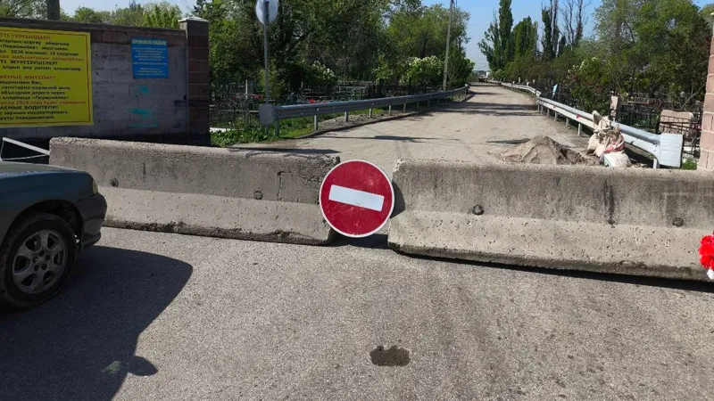 Заграждение