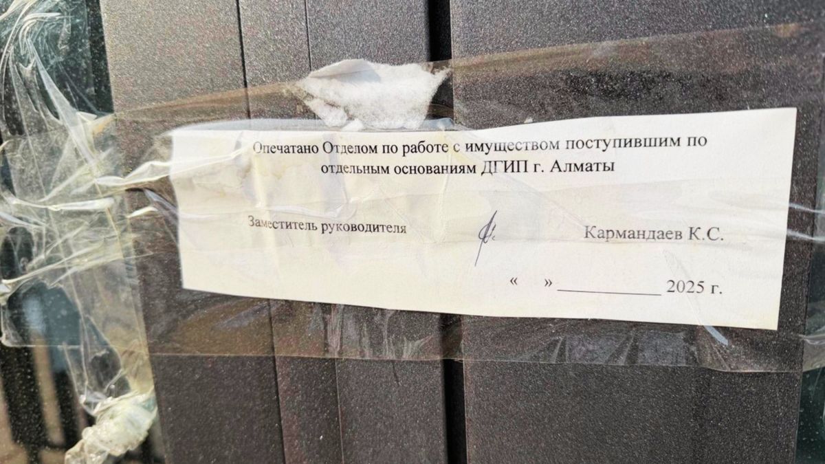 Опечатанное помещение в ЖК Esentai City