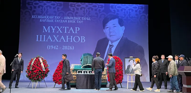Прощание с Мухтаром Шахановым