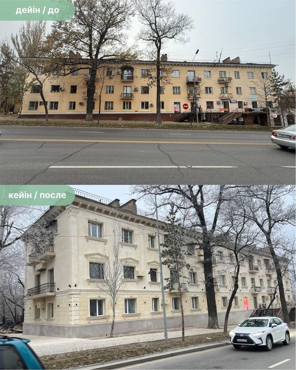 Назарбаева 149