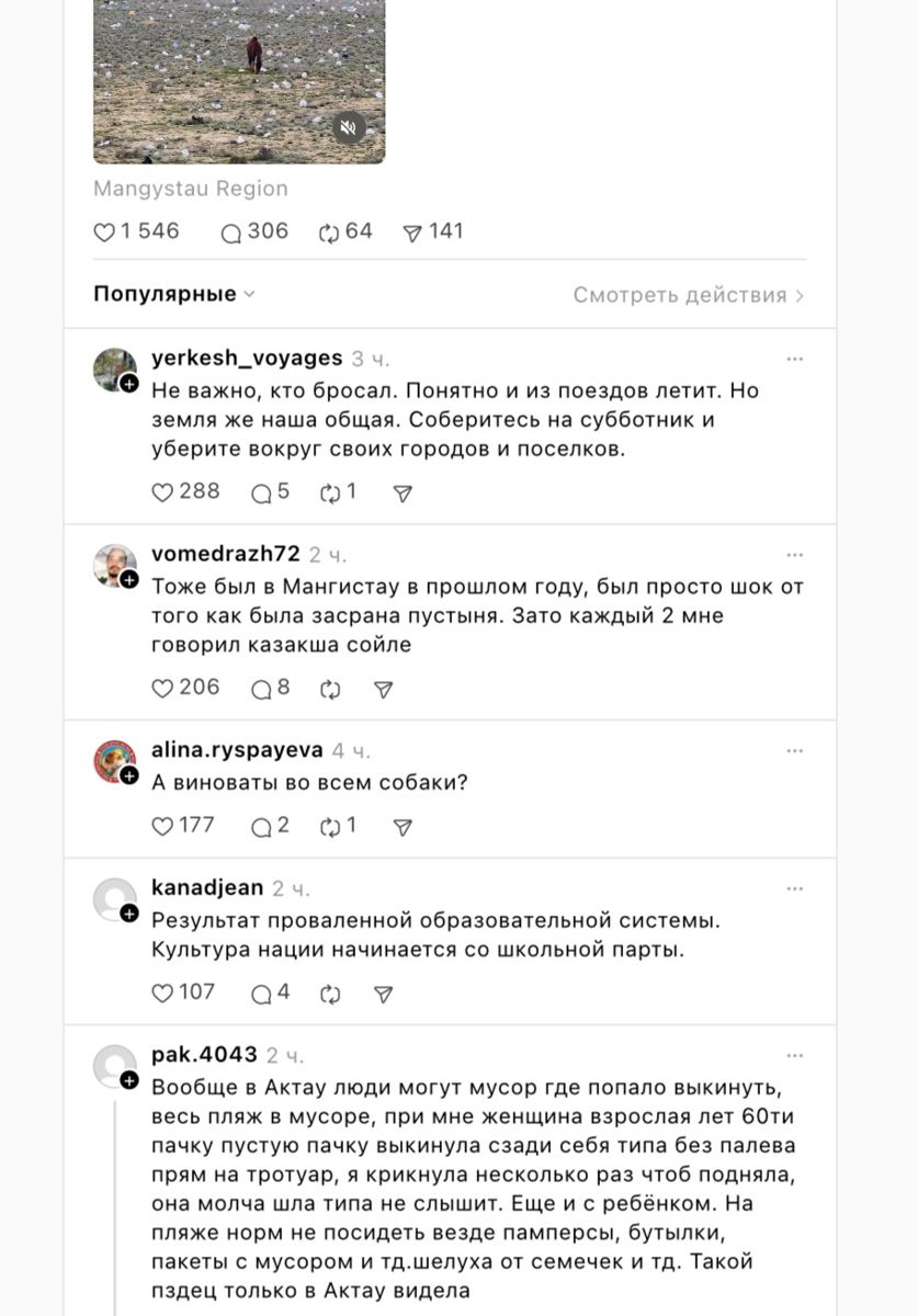 Горюющие пользователи сети