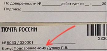 павел дуров