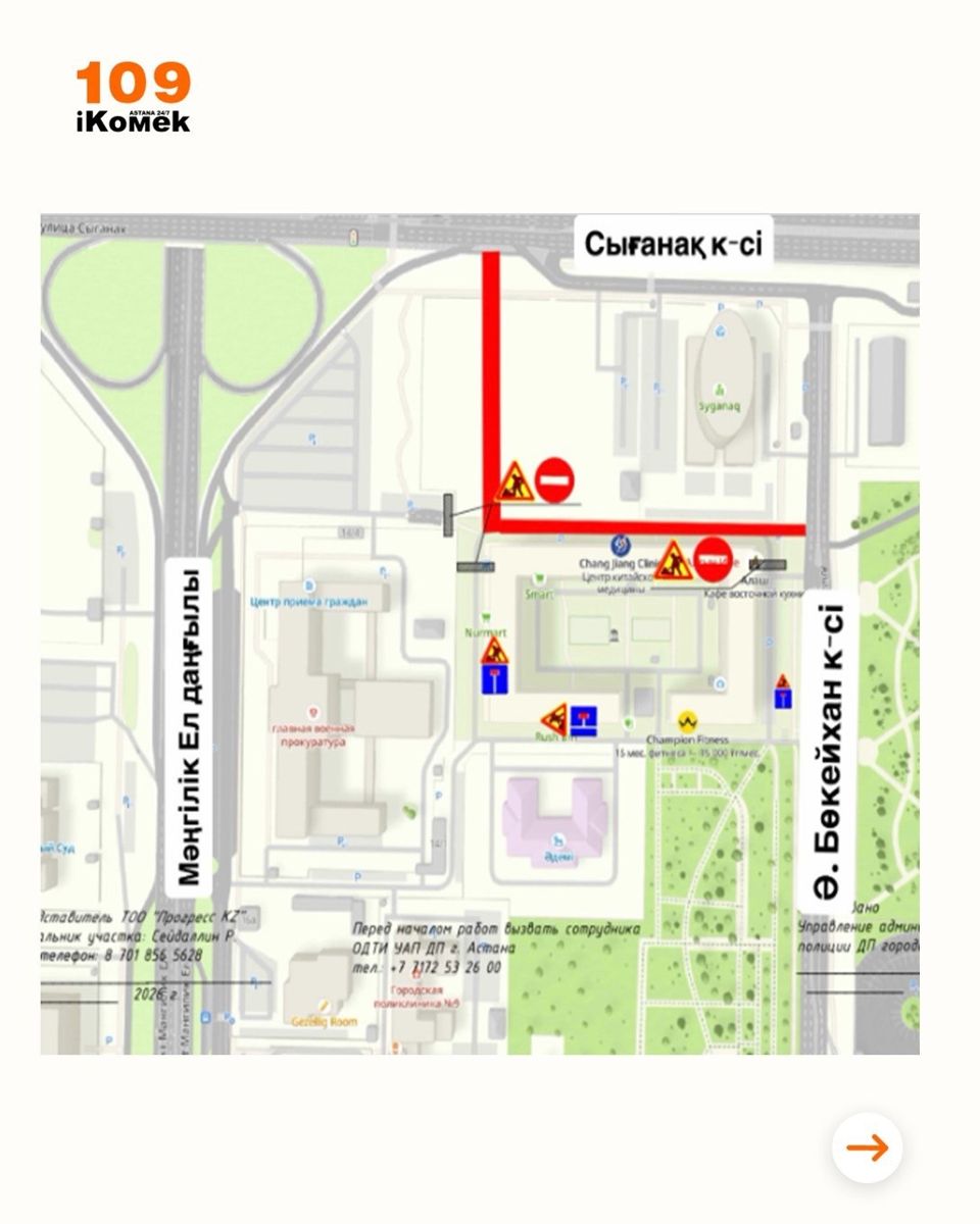 Схема перекрытия участка до 1 сентября