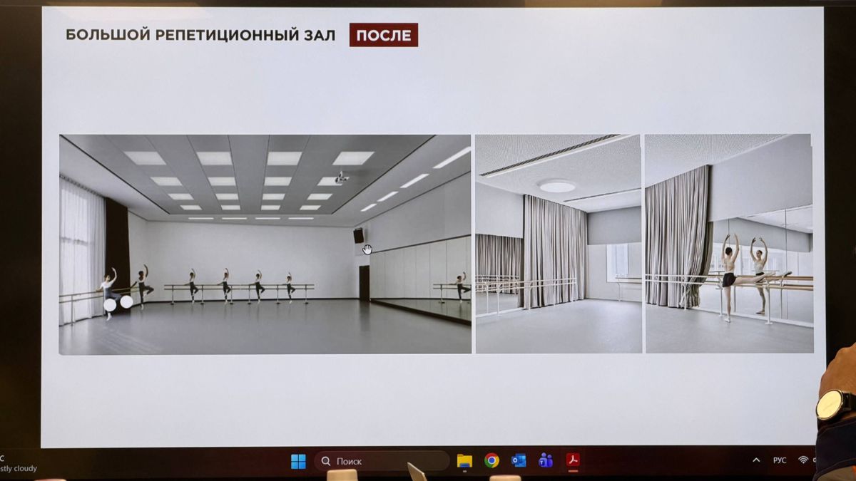 Большой репетиционный зал после 