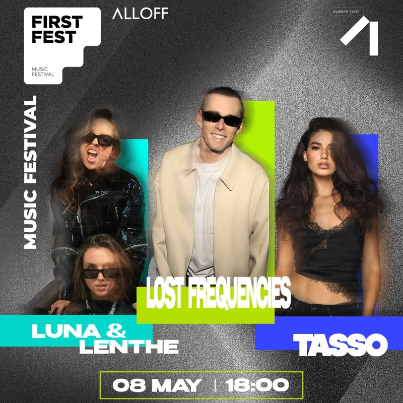 Афиша концерта