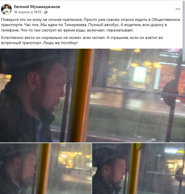 Жалоба в Facebook