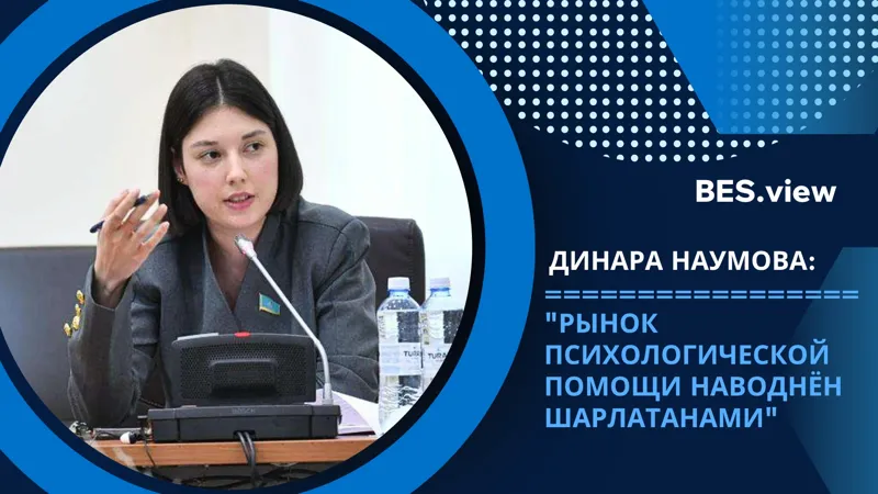 Депутат мажилиса от партии Respublica Динара Наумова