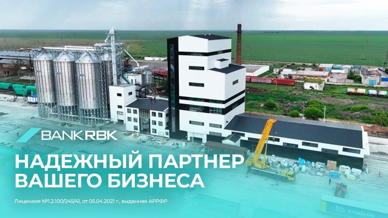 Поддержка агробизнеса