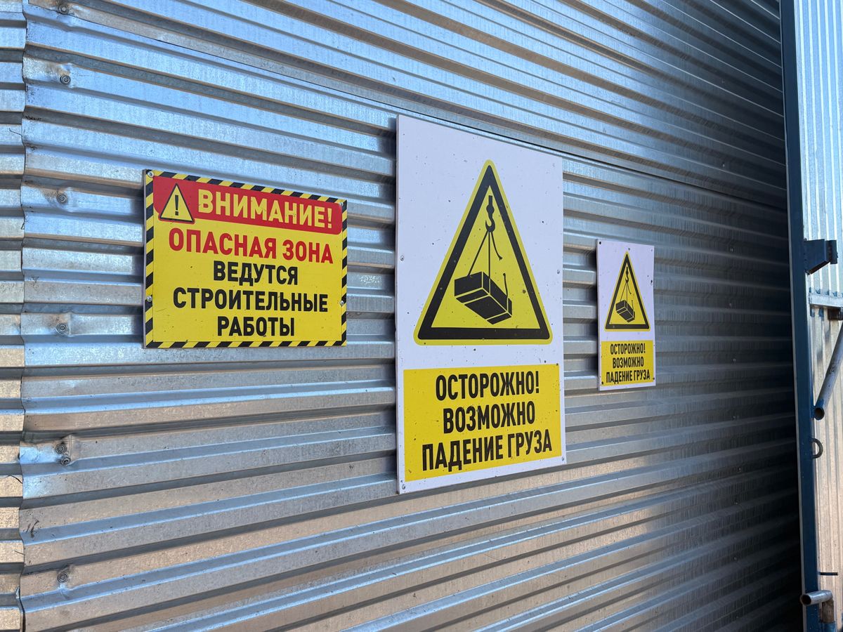 Предупреждения