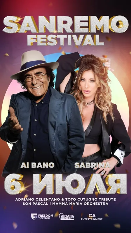 Фестиваль Sanremo