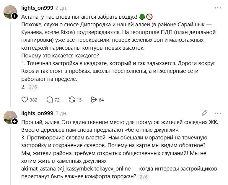 Публикация в Threads