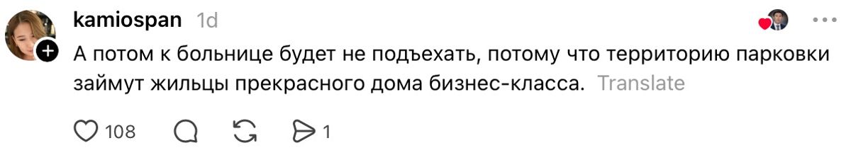 Комментарий в Threads