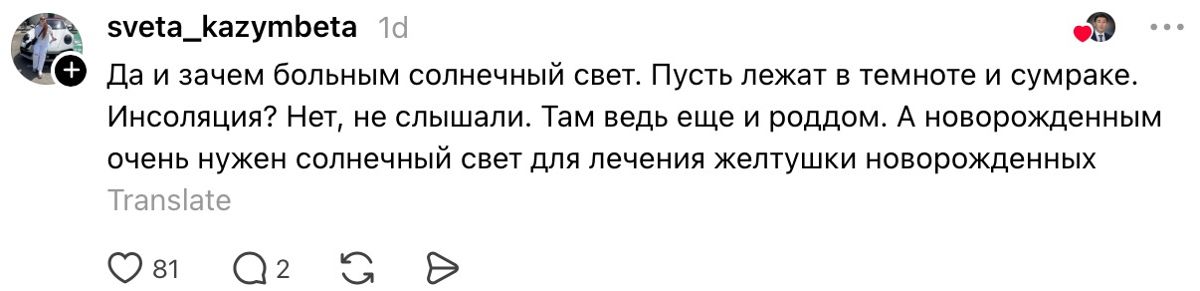 Комментарий в Threads