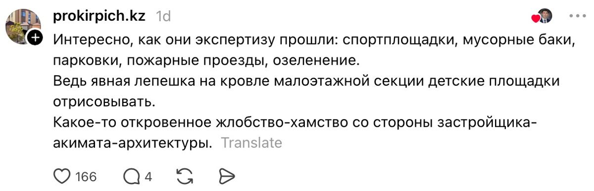 Комментарий в Threads