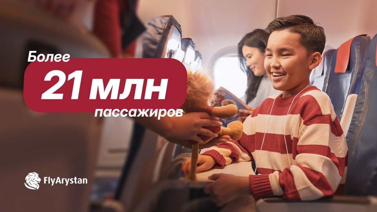 FlyArystan перевёз более 21 млн пассажиров
