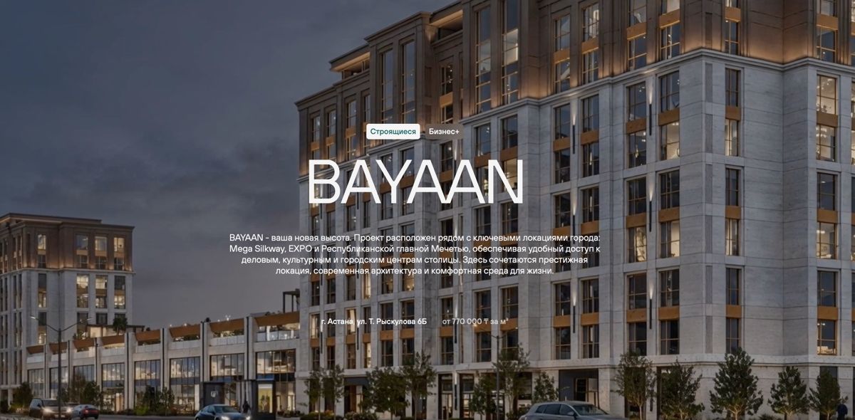 Эскиз ЖК Bayaan