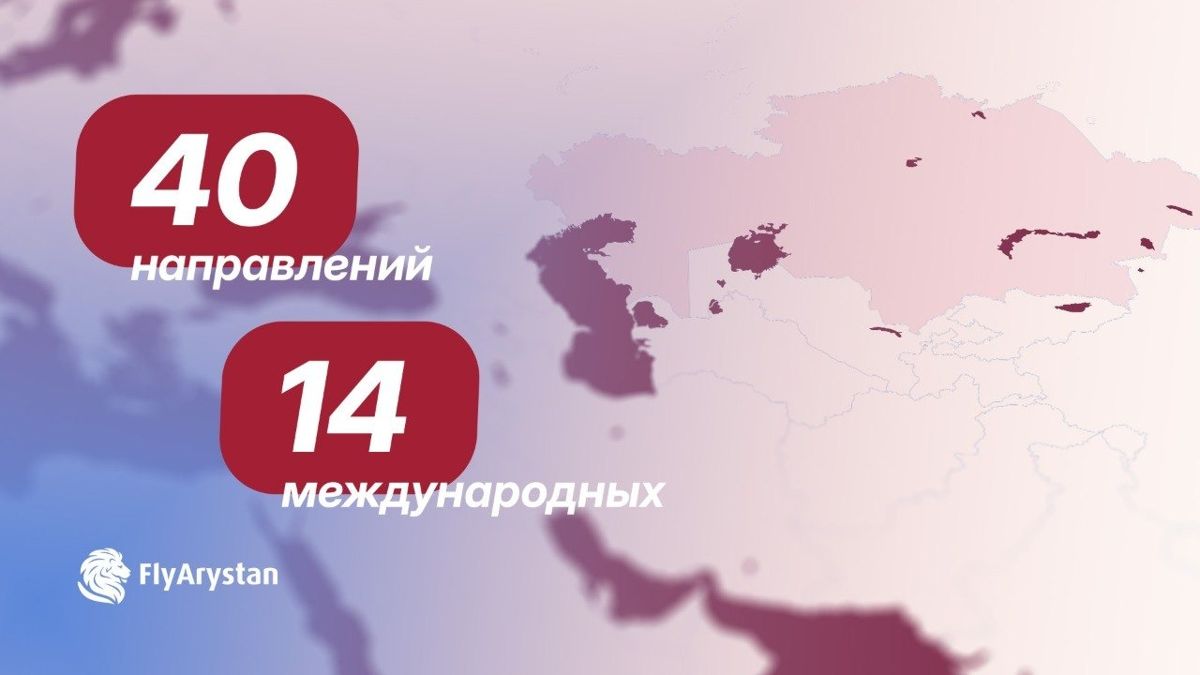 FlyArystan расширяет географию полётов