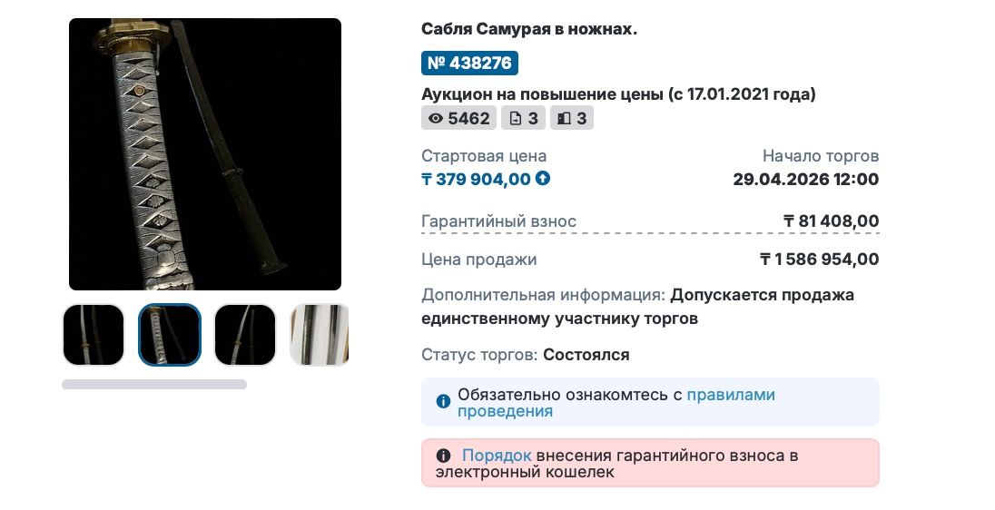 Лот 