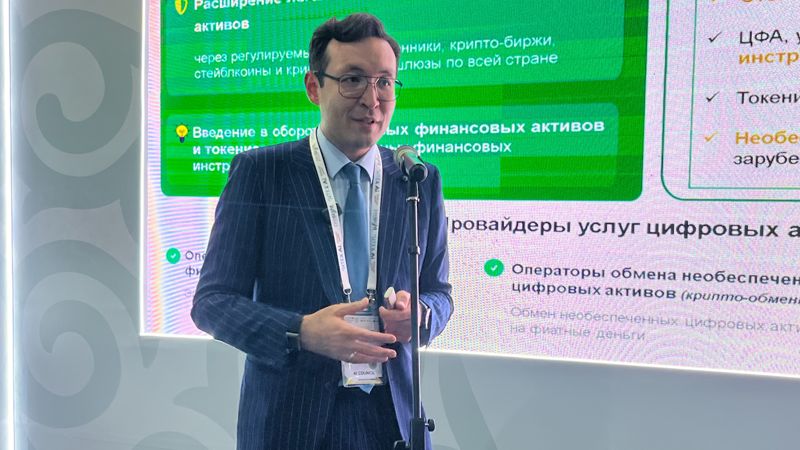 Крипторынок выходит за пределы МФЦА: в Казахстане разрешили оборот цифровых активов
