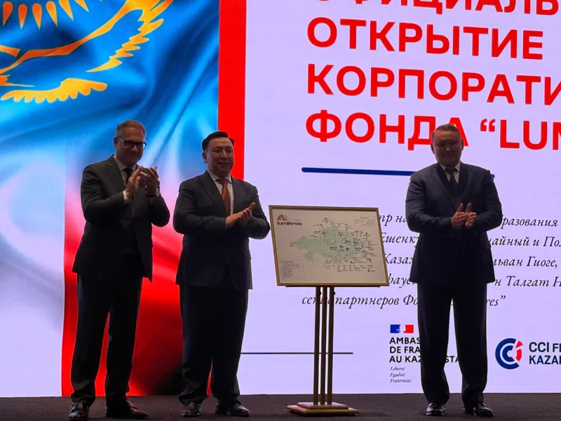 Открытие фонда в Астане