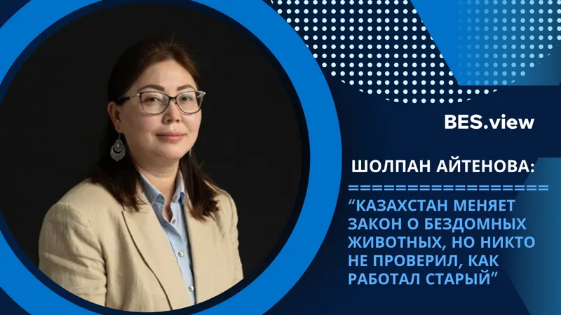 Директор ОФ Zertteu Research Institute Шолпан Айтенова