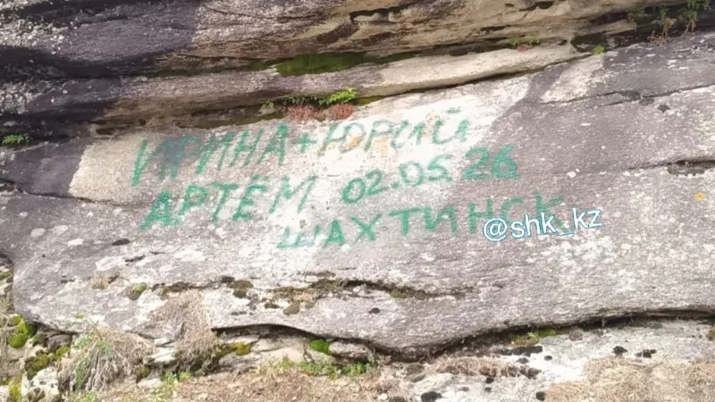Надпись