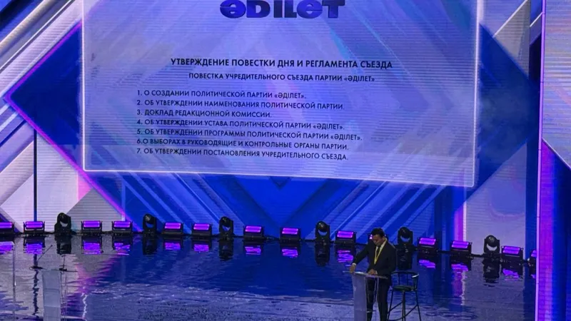 Съезд партии