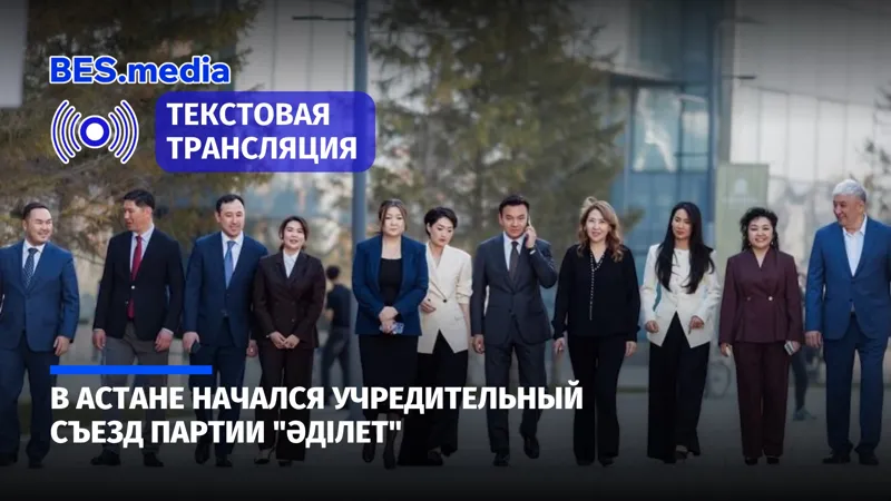 Инициативная группа