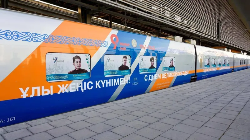 Тематически оформленные поезда