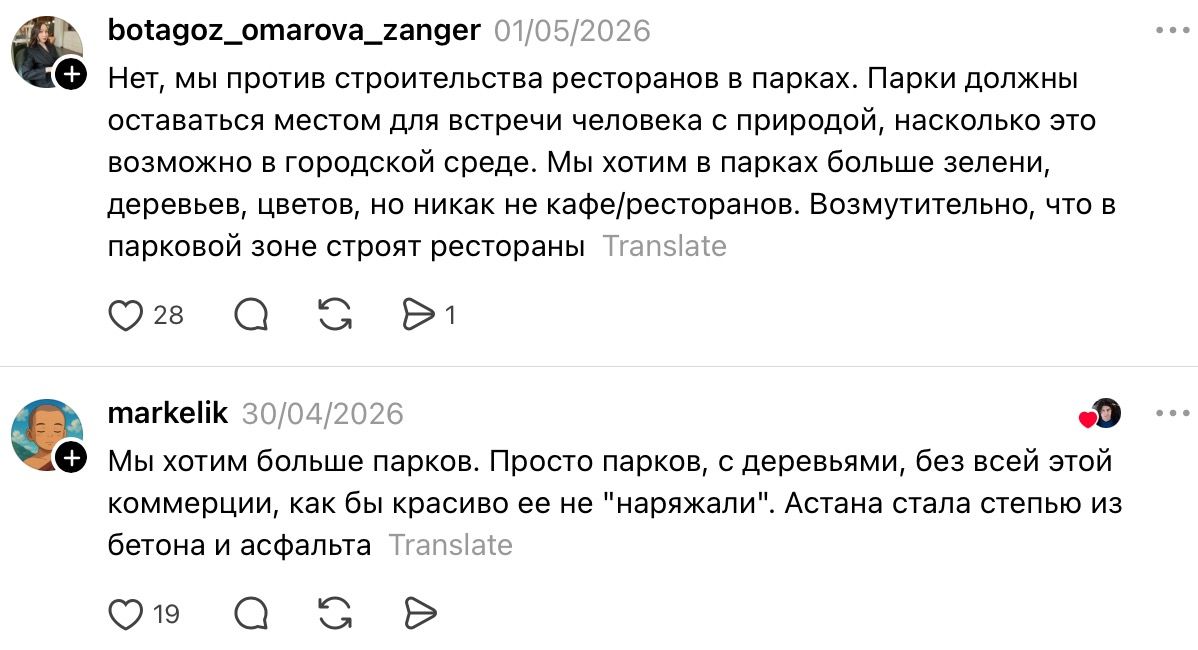 Комментарии в Threads