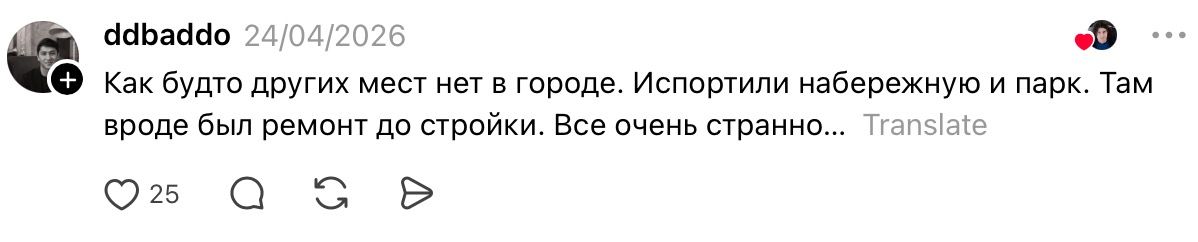Комментарий в Threads