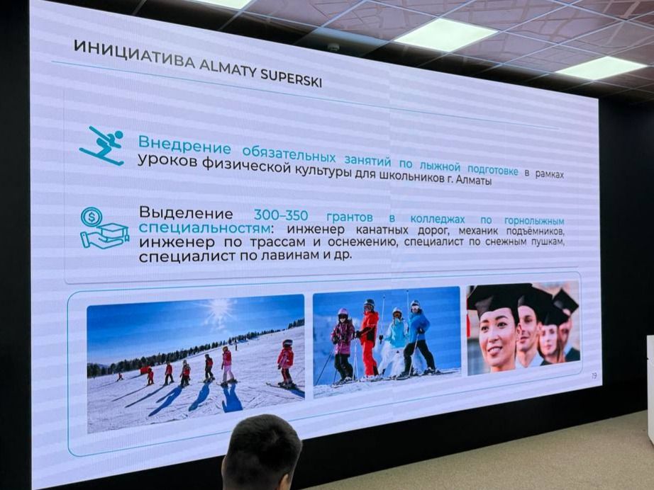 Социальная инициатива Almaty SuperSki