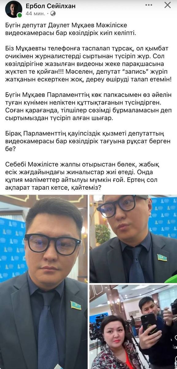 Пост Ербола Сейлхана